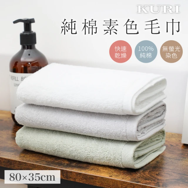 KURIKURI 日本純棉100%吸水毛巾(2入組/80*35cm)