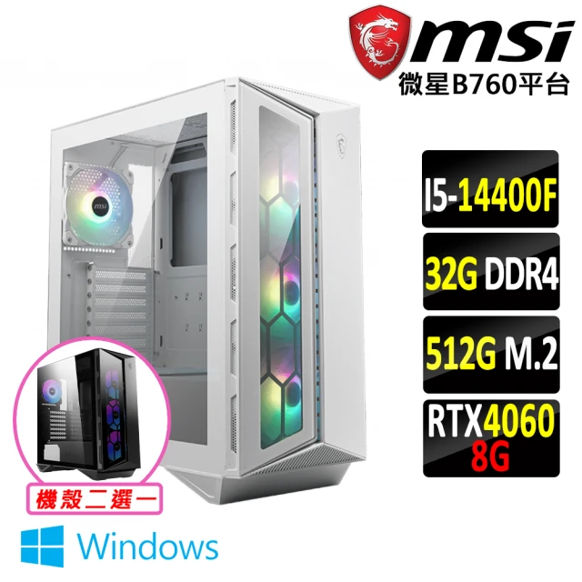 微星平台微星平台 i5十核GeForce RTX 4060 Win11{皸裂嘯V W}電競機(I5-14400F/B760/32G/512G)