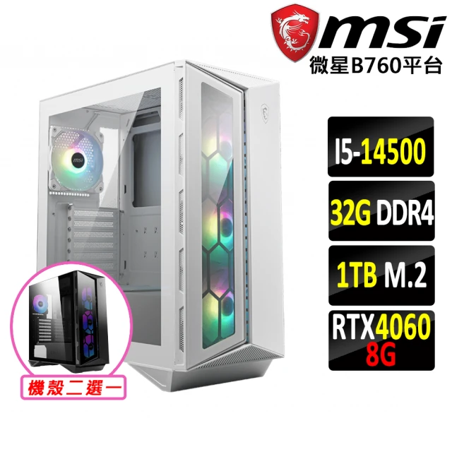 華碩平台 i7廿核GeForce RTX 4060TI{星海