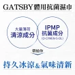 【GATSBY】體用抗菌濕巾10張入(2款涼感任選)
