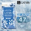 【GATSBY】體用抗菌濕巾超值包30 張入(2款涼感任選)