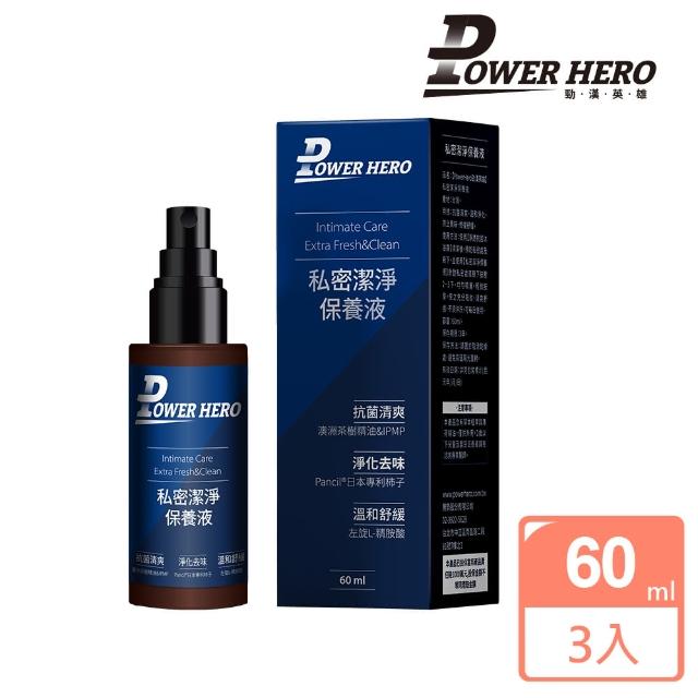 【PowerHero 勁漢英雄】私密潔淨保養液x3瓶(60ml/瓶、日本專利柿子萃取、專利祕魯瑪卡、天然抗菌精華)