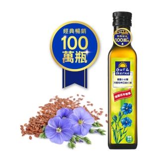 【智慧誠選】德國小太陽150年 冷壓初榨亞麻仁油250ml/瓶(全程40℃以下冷壓製成)