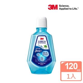 【3M】三效漱口水(120ml)