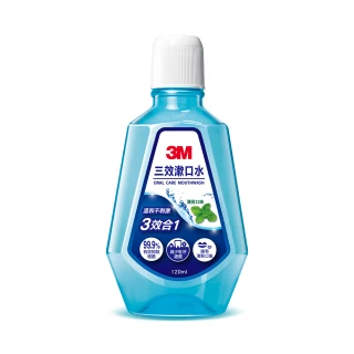 【3M】三效漱口水(120ml)