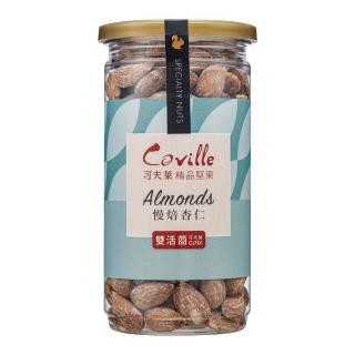 【Coville 可夫萊】雙活菌原味慢焙杏仁(200g/罐)