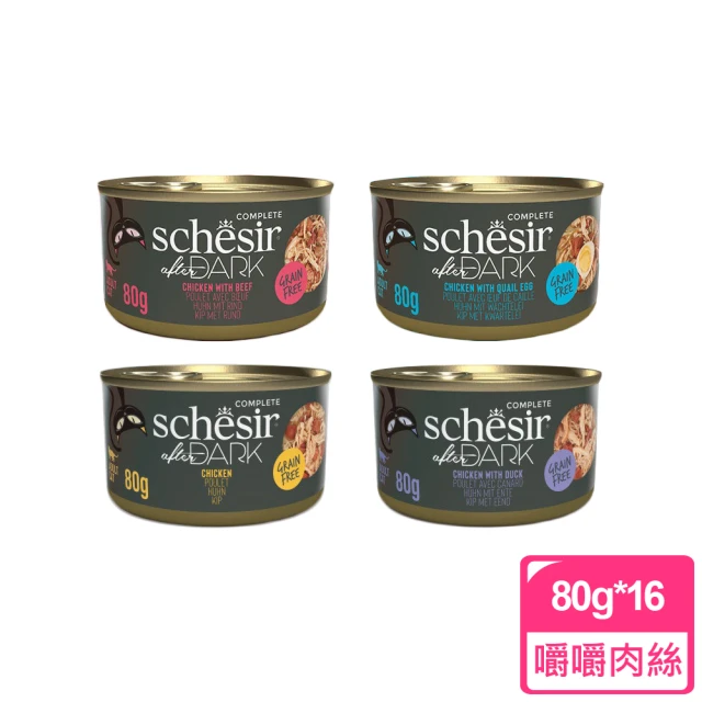 Schesir 雪詩雅 After Dark 高蛋白無穀主食罐 80g 肉絲 雞肉(主食、無穀、肉絲)