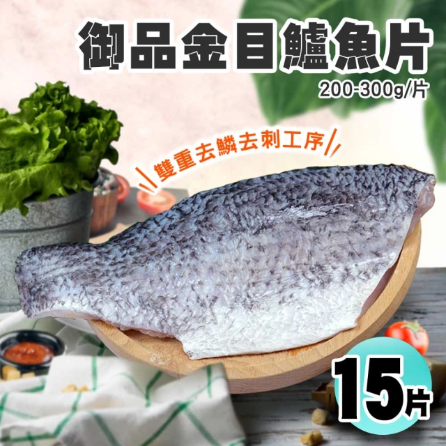 海之醇 無肚洞扁鱈鮭魚厚切任選-7片組(280g-300g/