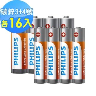 【Philips 飛利浦】碳鋅電池3號16入+4號16入