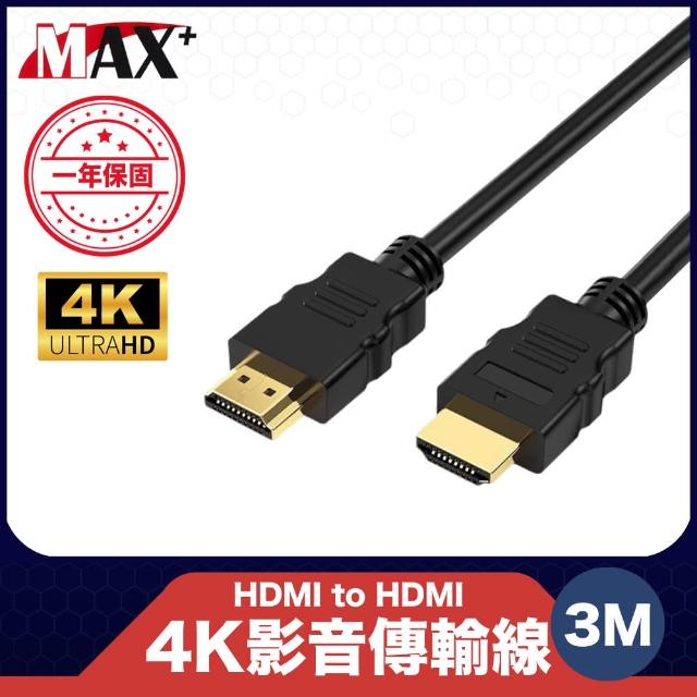 【Max+】原廠保固 HDMI to HDMI 4K影音傳輸線 3M