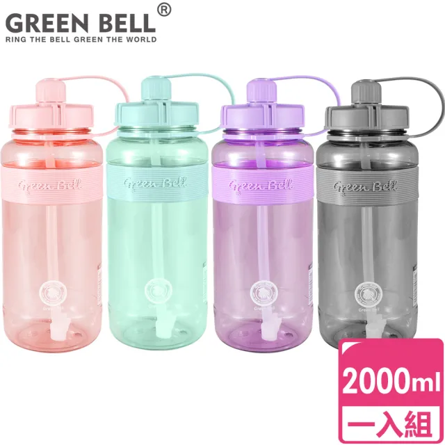 【GREEN BELL 綠貝】2000ml超止滑彈跳吸管太空水壺/ 附便攜背帶(大容量 提把 健身 戶外 止滑)