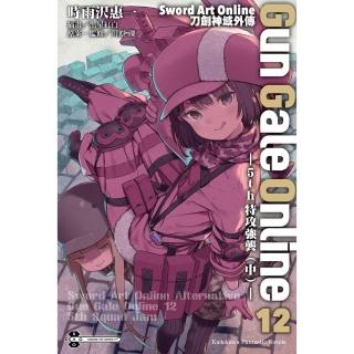 【momoBOOK】Sword Art Online刀劍神域外傳 Gun Gale Online (12)(電子書)