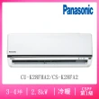 【Panasonic 國際牌】3-4坪R32一級變頻冷暖分離式空調(CS-K28FA2/CU-K28FHA2)