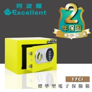 【阿波羅】Excellent 標準型電子保險箱(17CI 保固二年 終生售後服務)