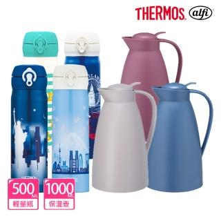 【膳魔師X愛麗飛】獨家2入_不鏽鋼彈蓋真空保溫杯500ml+玻璃內膽真空保溫壺1000ml(JNL-500+ECO-100)(保溫瓶)