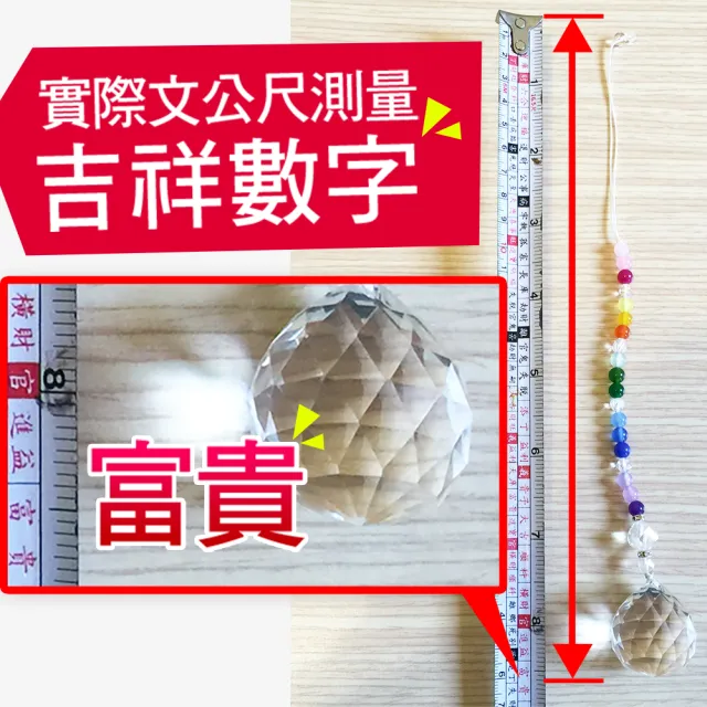 【A1 寶石】時尚白水晶球五行七脈輪晶鑽吊飾-同葫蘆/五帝錢/山海鎮功效