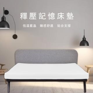 涼感記憶床墊 單人加大尺寸 10公分厚度(大和防布套 防抗菌 慢回彈)