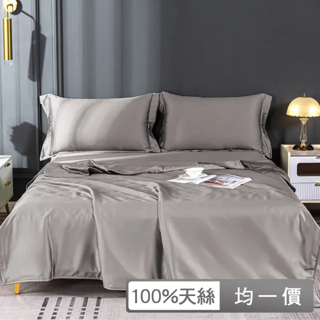 【貝兒居家寢飾生活館】買1送160支100%萊賽爾天絲素色床包枕套組(單/雙/加大 均一價)