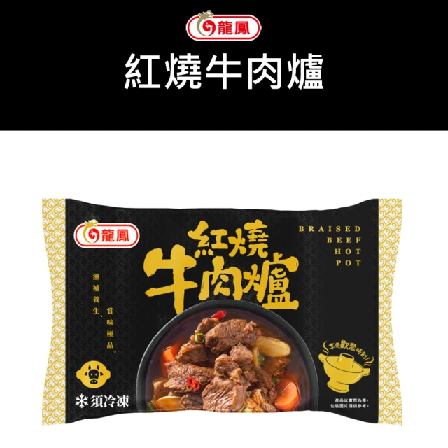 牛肉爐