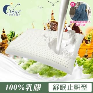 【ISHUR 伊舒爾】天然乳膠枕 舒眠止鼾型1入(贈柔絲棉素色涼被1入/泰國乳膠/枕頭)