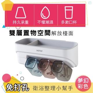 【新錸家居】免釘無痕貼 多功能牙刷架 杯架 衛浴收納架 置物架(3杯款-免鑽孔 漱口杯 洗漱置物架)