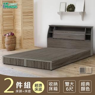 【IHouse】群馬 和風收納房間2件組 床頭箱+床底 雙大6尺