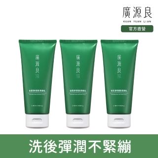 【廣源良】秘肌胺基酸潔顏乳100ml 三入組