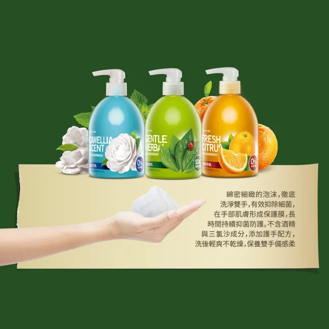 即期品【快潔適】SDC抑菌洗手乳-溫和草本3850ml(抗菌 補充包 桶裝)