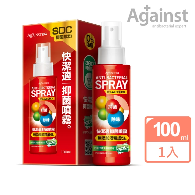 即期品【快潔適】SDC抑菌噴霧 100ml(經國家實驗室測試有效抑制新冠病毒)