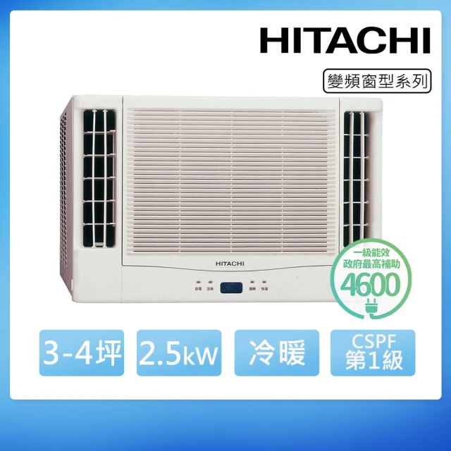 HITACHI 日立 3-4坪一級變頻冷暖雙吹窗型冷氣(RA-25NR)