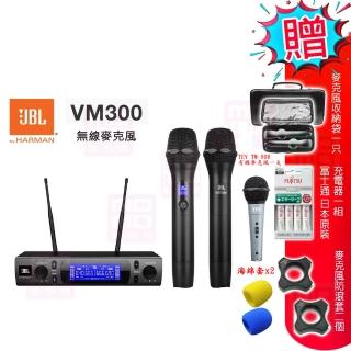 【JBL】VM300 無線麥克風(雙通道UHF無線麥克風/KTV/歡唱/家庭娛樂)