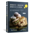 【MyBook】甜點時代！創造秒殺甜點的全方位指南(電子書)