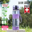 【CookPower 鍋寶_買1送1】瑞士TR55健康瓶水壺550ml(6色選)