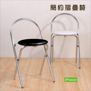 《DFhouse》簡約摺疊椅一組兩入(二色)