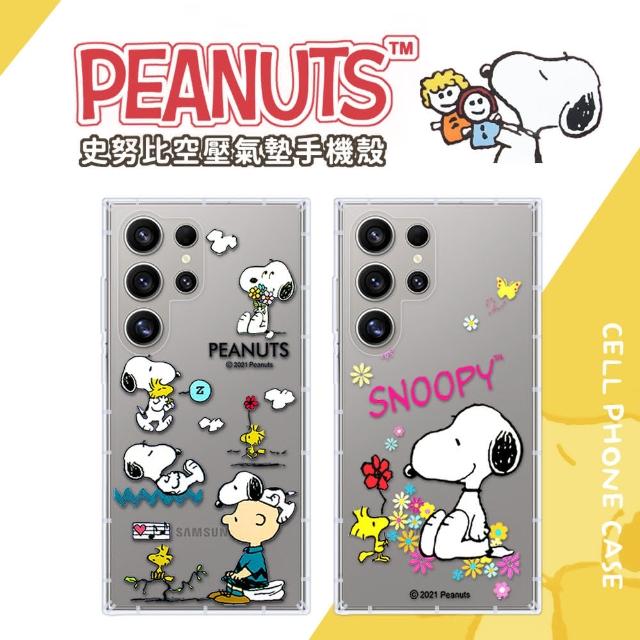 【SNOOPY 史努比】三星 Samsung Galaxy S24 Ultra 防摔氣墊空壓保護手機殼