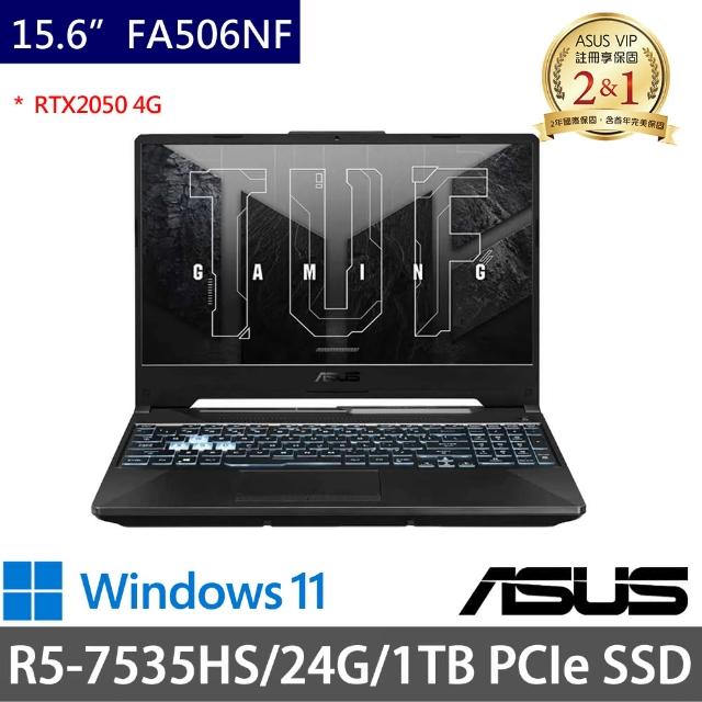 【ASUS 華碩】特仕版 15.6吋電競筆電(TUF Gaming FA506NF/R5-7535HS/8G+16G/1TB SSD/RTX2050 4G獨顯/W11)