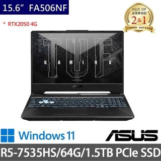 【ASUS 華碩】特仕版 15.6吋電競筆電(TUF Gaming FA506NF/R5-7535HS/64G/512G+1TB SSD/RTX2050 4G獨顯/W11)