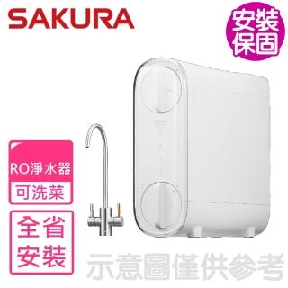 【SAKURA 櫻花】全省安裝 RO淨水器(P0233A)