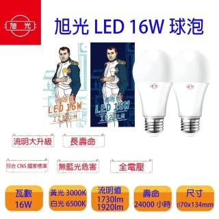 【旭光】高光效 16W LED燈泡 晝光色 燈泡色(6入組)