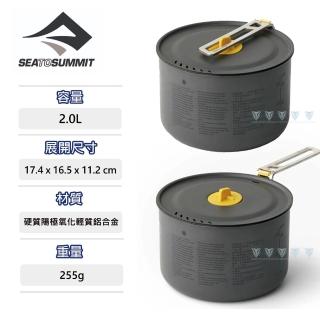 【SEA TO SUMMIT】Frontier 輕鋁不沾煮鍋-2L(野炊/餐具/鍋具/輕巧/收納)