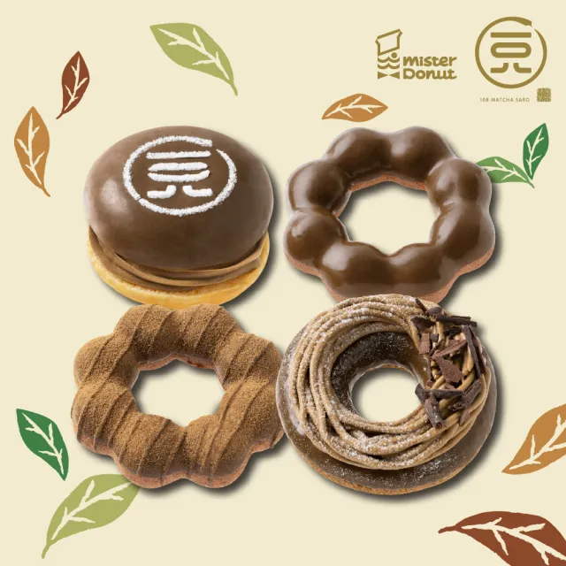 【Mister Donut】焙茶超饗宴(好禮即享券)