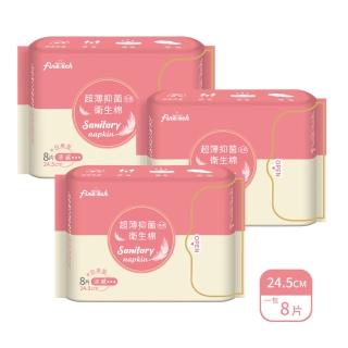 【Finetech 釩泰】超薄抑菌涼感衛生棉24.5cm 日用型(8片/包)
