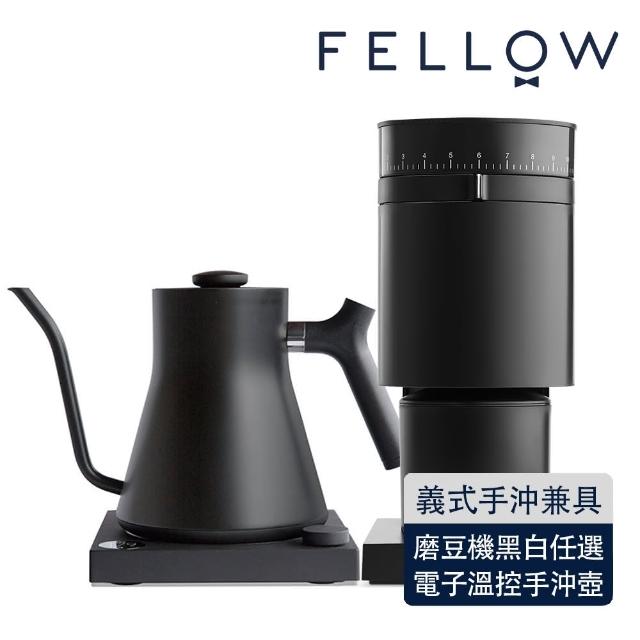 【FELLOW】OPUS 錐刀磨豆機+EKG 電子溫控手沖壺 900ml(兼容義式及手沖研磨顆粒度/咖啡壺)