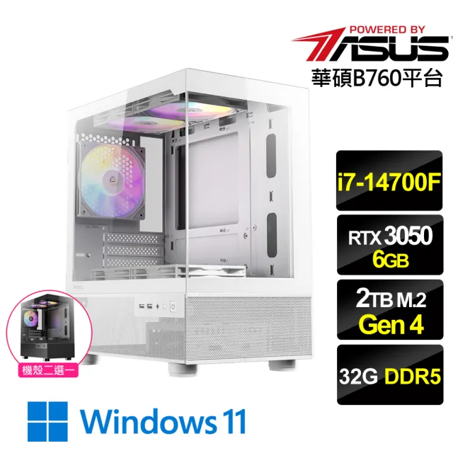 【華碩平台】i7二十核GeForce RTX 3050 Win11{旋風英雄W}電競機(i7-14700F/B760/32G D5/2TB)