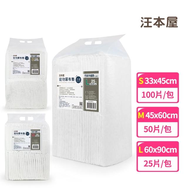 【汪本屋】竹炭升級 1.4KG加厚款寵物尿布墊(三種尺寸)