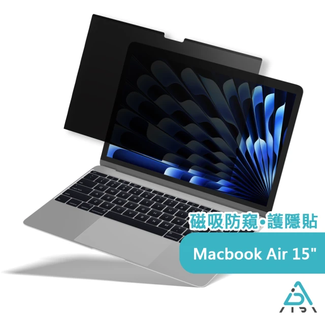 AIDA 霧面清透防窺超薄磁吸保護貼-MacBook Air 15吋專用(台灣品牌｜可抗藍光｜防眩光)