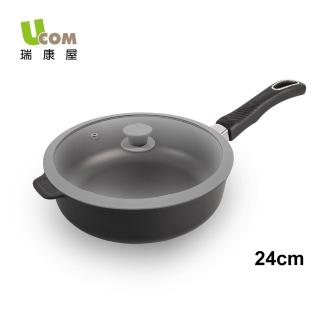 【瑞康屋UCOM】丹麥黑魔法不沾鍋-晶鑽單柄深平底鍋24cm+矽膠玻璃蓋(電磁爐可用)