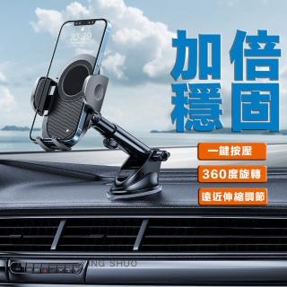 【YING SHUO】汽車手機架 強力吸盤＋出風口(萬向 多角度調節 自由伸縮旋轉)