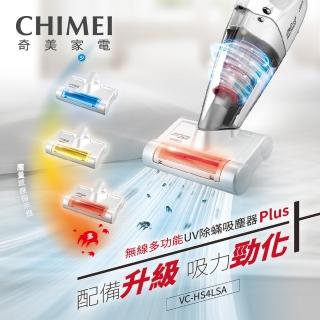 【CHIMEI 奇美】無線多功能UV除蹣吸塵器PLUS(VC-HS4LSA)