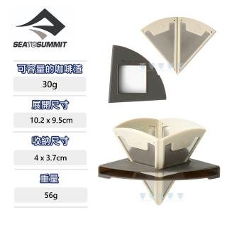 【SEA TO SUMMIT】Frontier 輕量可折疊濾網(野炊/輕巧/咖啡/收納)